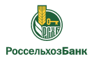Банк Россельхозбанк в Пионерском (Ханты-Мансийский АО)